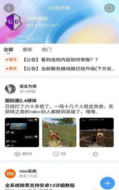 乱码社区官方正版