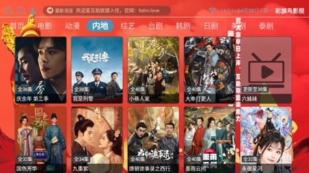 彩旗鸟影视tv电视版