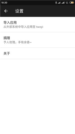 两仪虚拟机安卓版