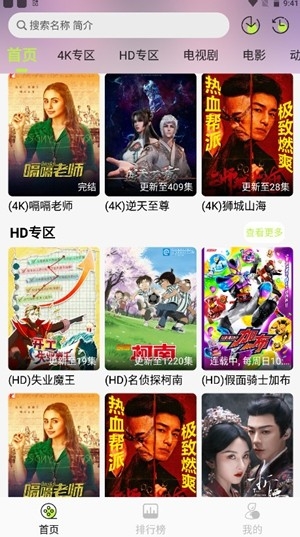 仓鼠4K影视tv最新版