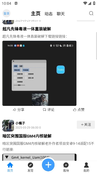 芒果社区手机最新版