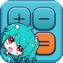 二次元计算器免费版