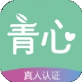 青心社交软件最新版