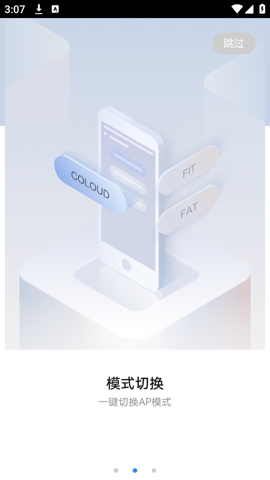 CloudCampus APP2025最新官方版