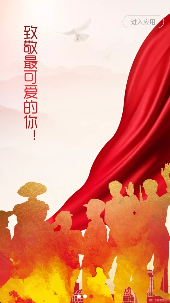 退役军人服务APP手机最新版