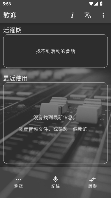 WaveEditor安卓手机版