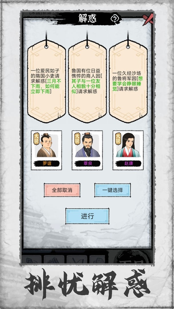 百家立志传游戏官方正版