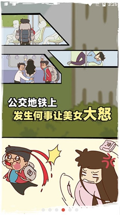 The Journey Home有钱没钱回家过年游戏官方版