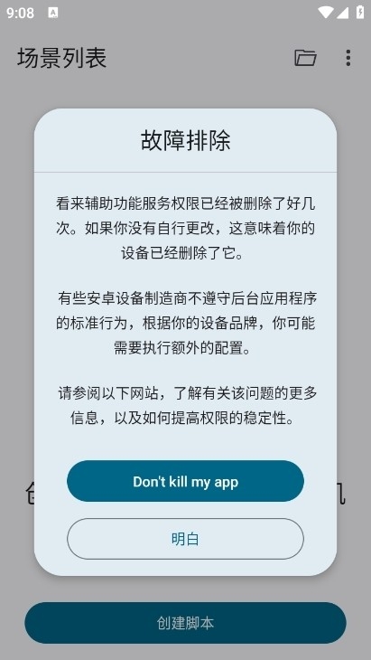 Klick连点器安卓版