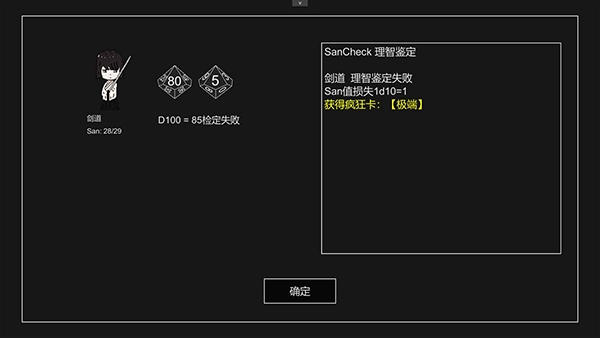 不可名状的地牢游戏手机版
