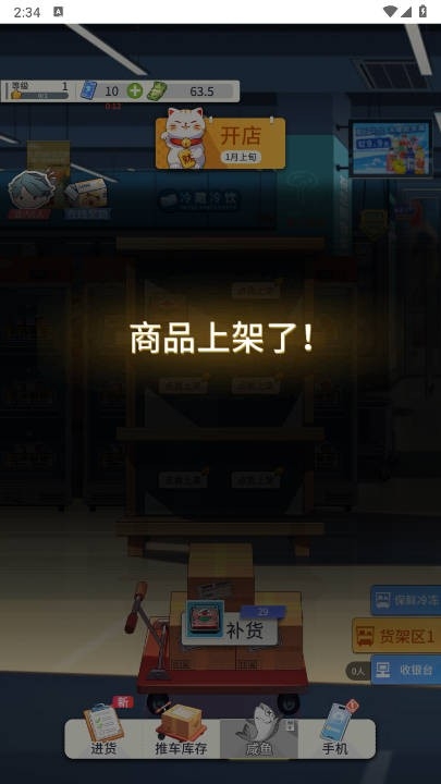 华尔街之王游戏安卓最新版