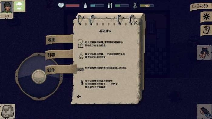 迷你DayZ中文汉化版