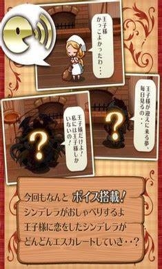 病娇灰姑娘汉化手机版