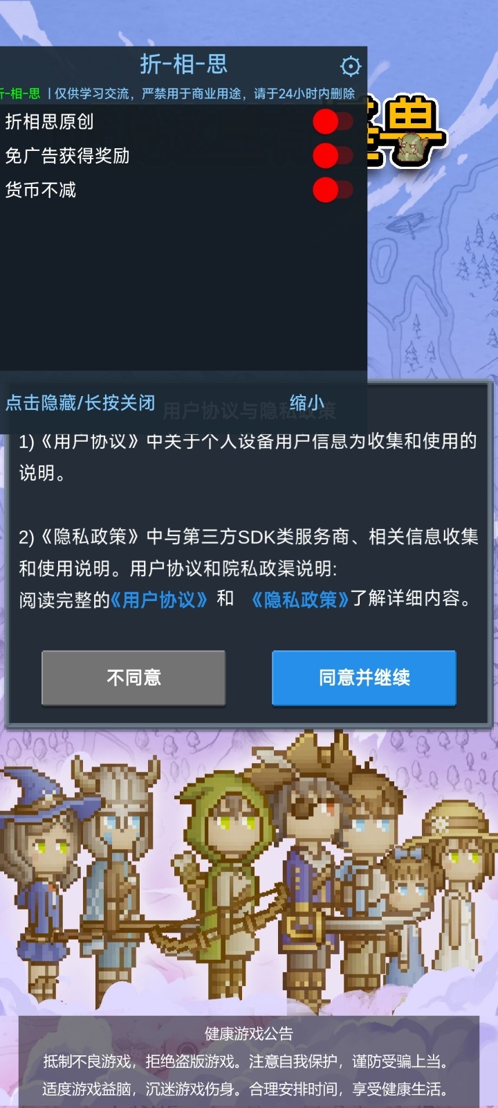 听说这里有怪兽游戏