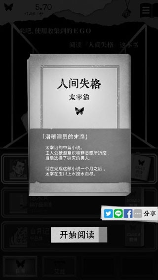 第二自我游戏中文版
