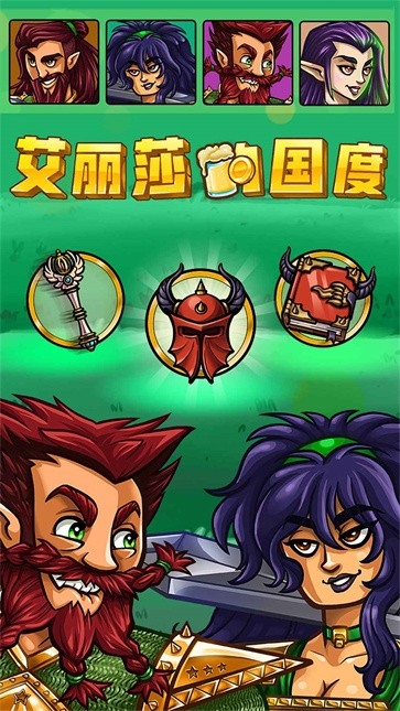 艾丽莎的国度最新版游戏