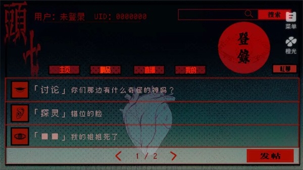 头七怪谈免费完整版