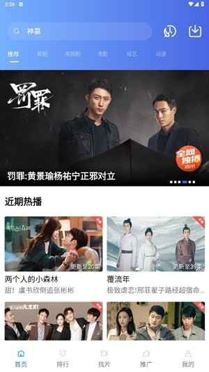 恒星视频安卓手机版