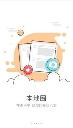 峰峰信息港app手机版