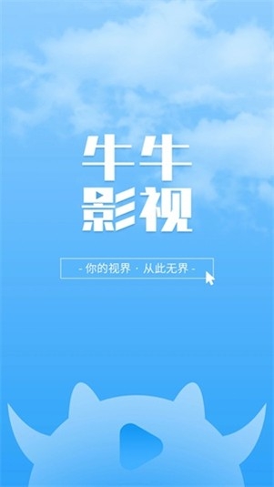 大牛影库app最新手机版