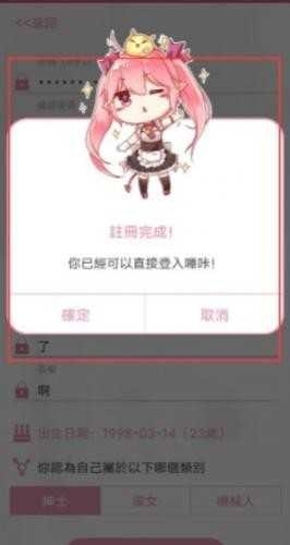 PicACG漫画官方正版