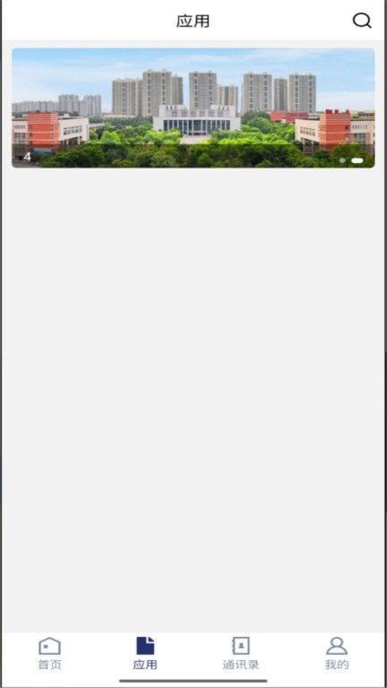 聊城职业技术学院教务系统官方版