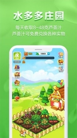 水多多app手机版