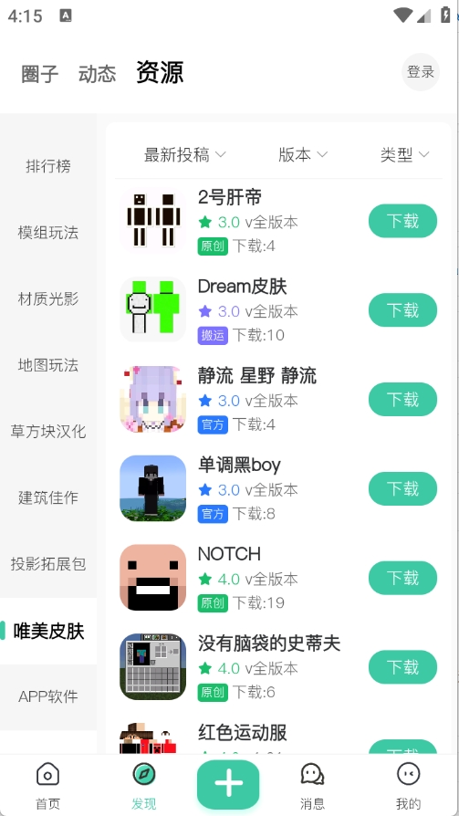 草方块社区app最新版