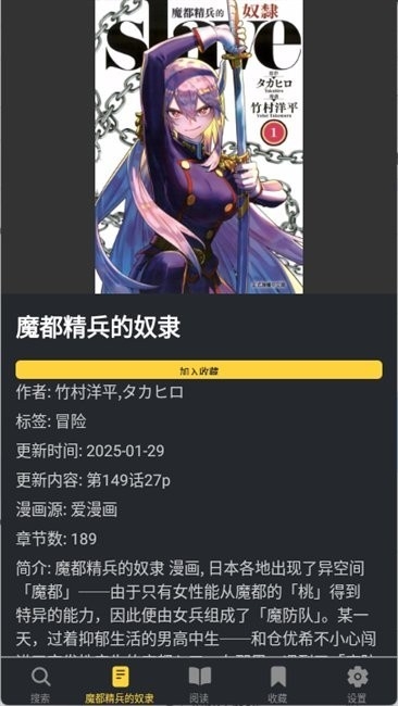 漫港阅读器最新版