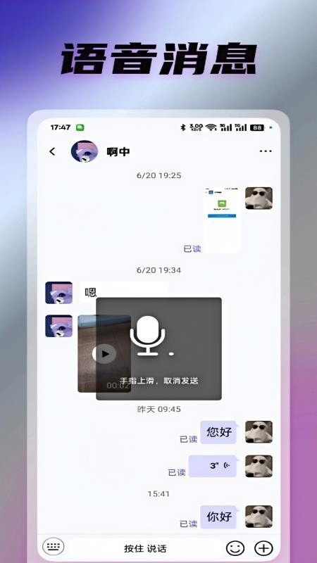 光信app官方正版
