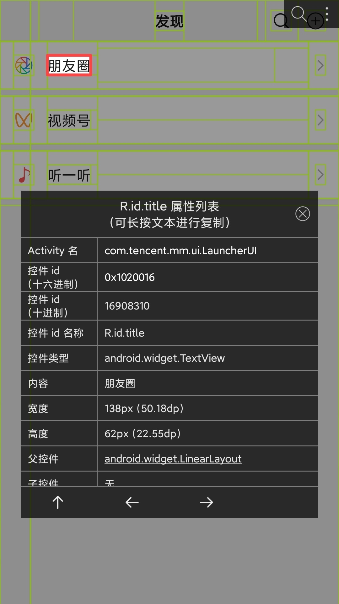 Dev Tools开发助手官方正版