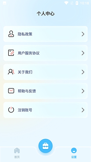 青蛙流量助手APP安卓手机版
