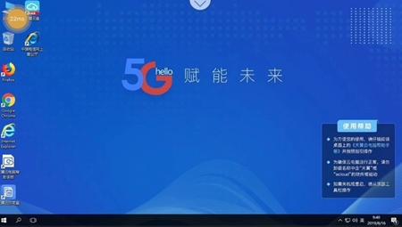 天翼云电脑最新官方版