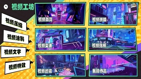 凹凸工坊app官方版