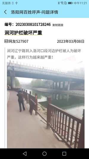 百姓呼声官方最新版