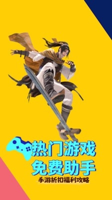 快折游盒最新中文版