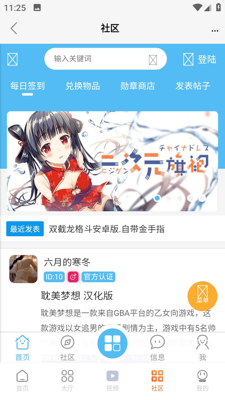 超玩游戏盒最新版本