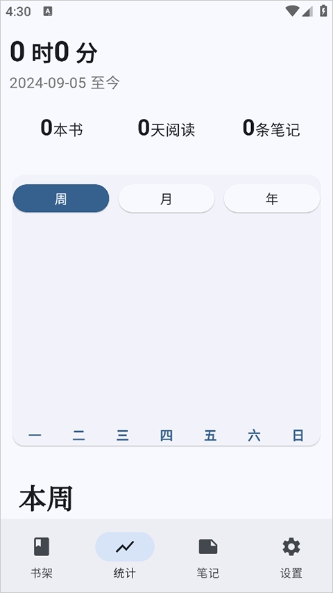 Anx Reader安卓最新版本
