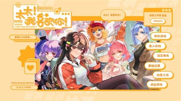 太太我喜欢你游戏