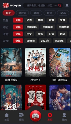 乌云影视官方最新版