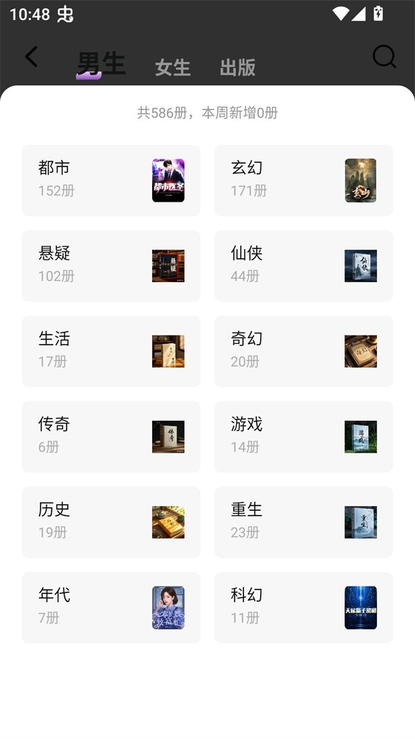 锚豆阅读官方正版