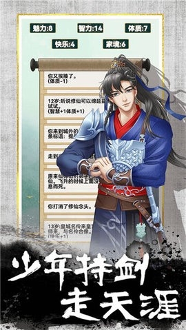 我的异世界日记游戏手机版