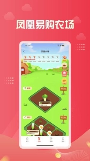 凤凰易购app手机版