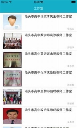 汕头教育云最新2026版