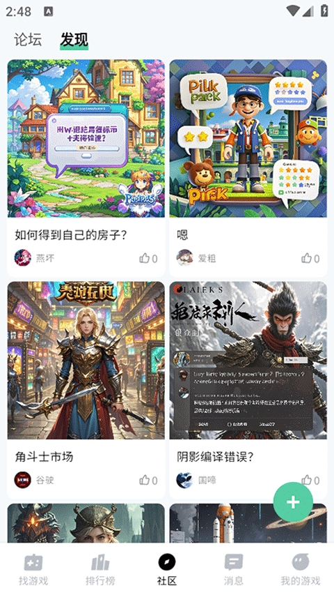 魔核云游戏官方版