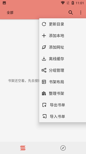 柚子小说官方最新版