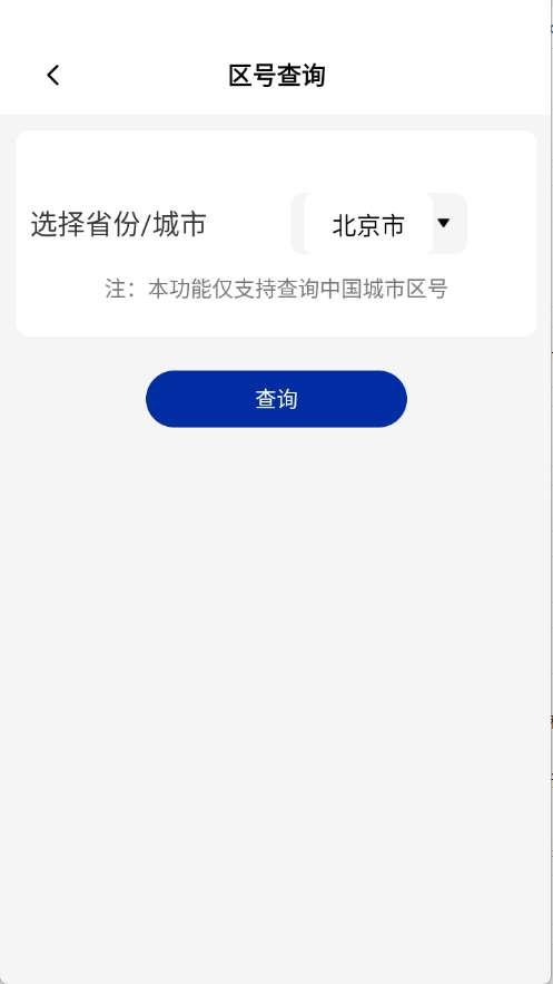 简时日常宝盒app安卓版