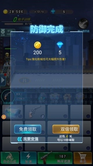 僵尸末日反击战游戏最新版