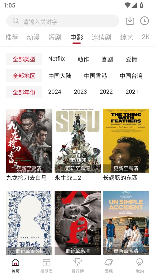 空气屋2026最新安卓版