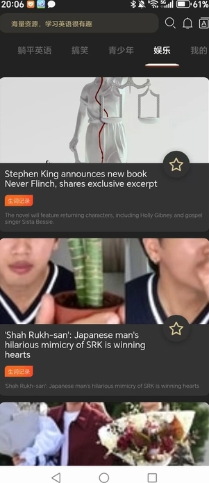 躺平英语app2026最新版